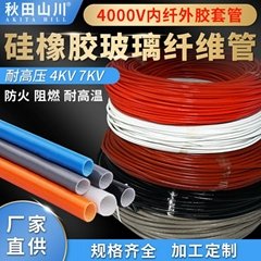 硅膠纖維管，矽膠纖維管，自熄管， (熱門產品 - 1*)