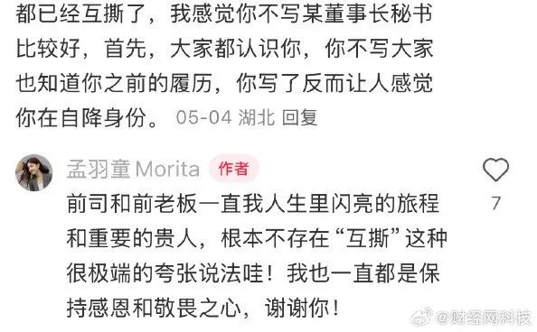 10大配资平台 孟羽童透露明年将出国留学, 称董明珠是贵人, 否认“互撕”