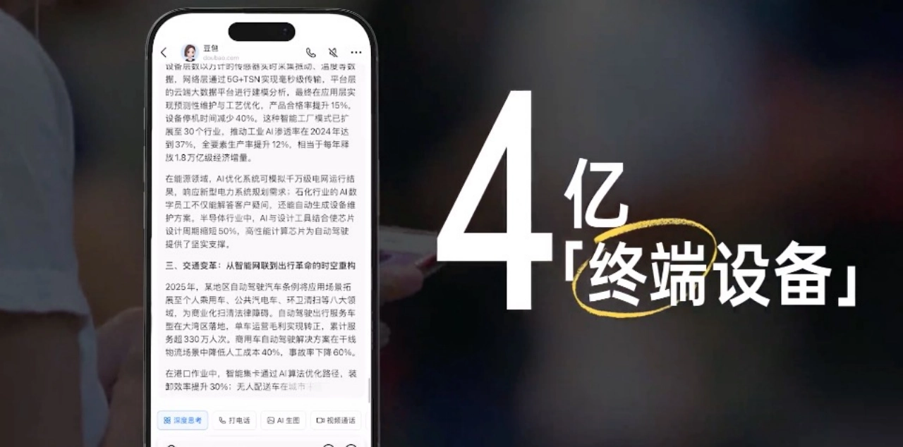 最好的证券公司 火山引擎深度合作驱动：国产手机的 AI 竞争力还在上升